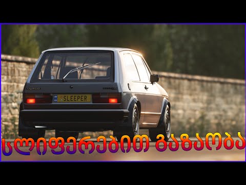 Forza Horizon 4 - სლიფერით ავტობანზე